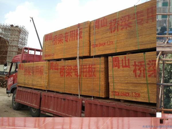 通启高架竹胶板